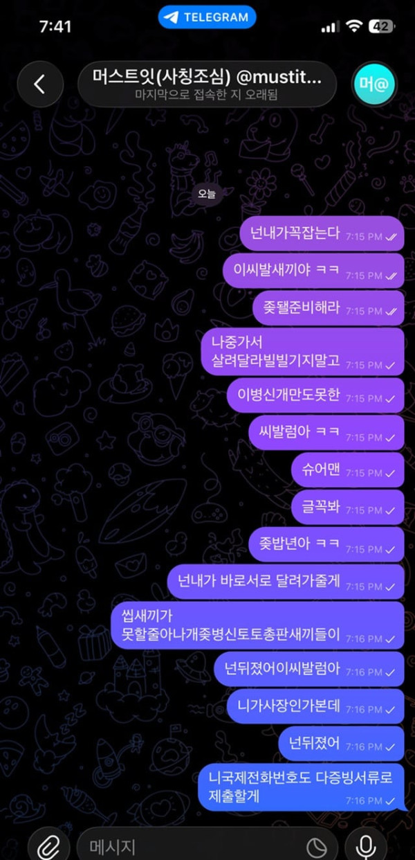 먹튀증거