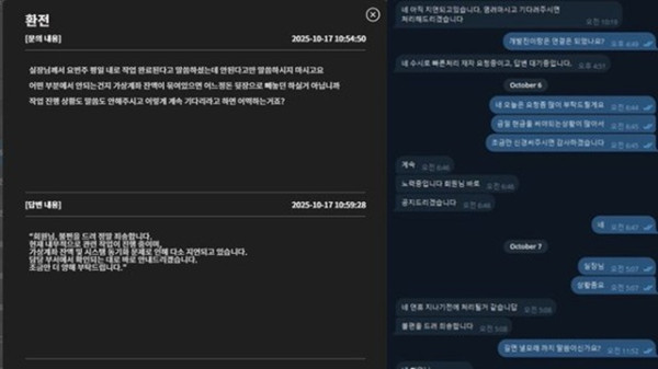 리븐 먹튀신고
