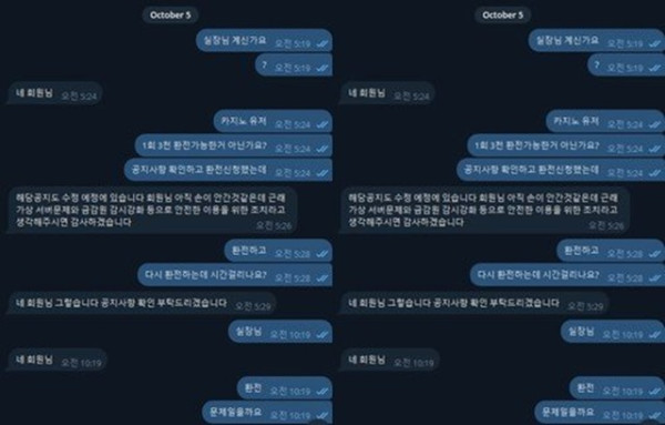 리븐 먹튀신고