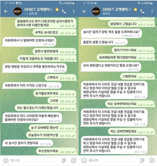 디벳 먹튀사이트 제보합니다
