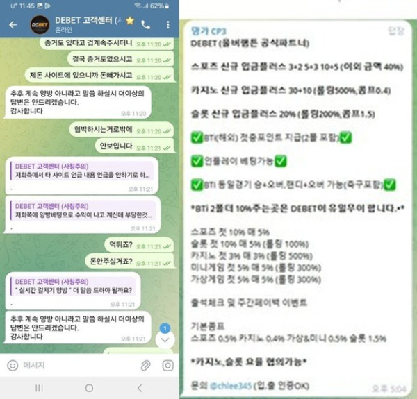 디벳 먹튀사이트 제보합니다