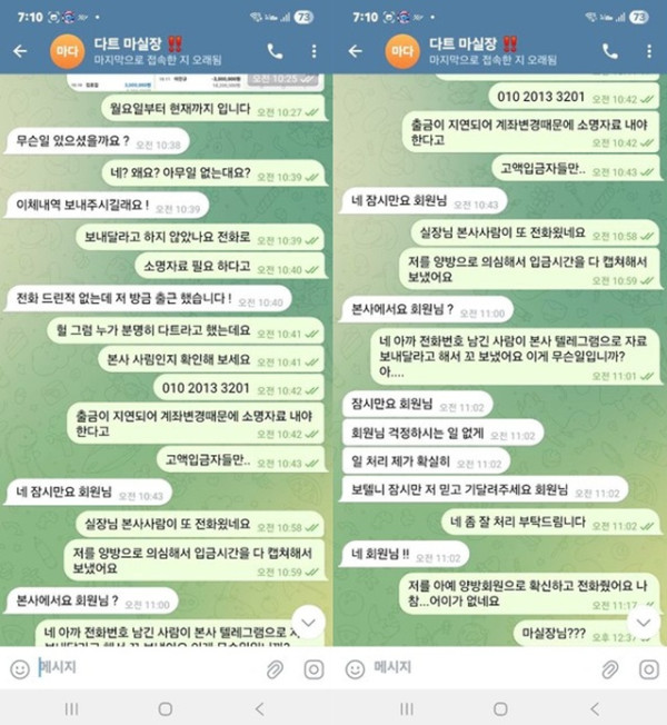 다트카지노 먹튀