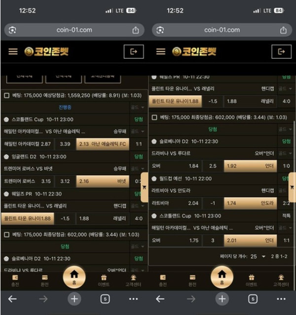 코인존벳 먹튀제보 합니다