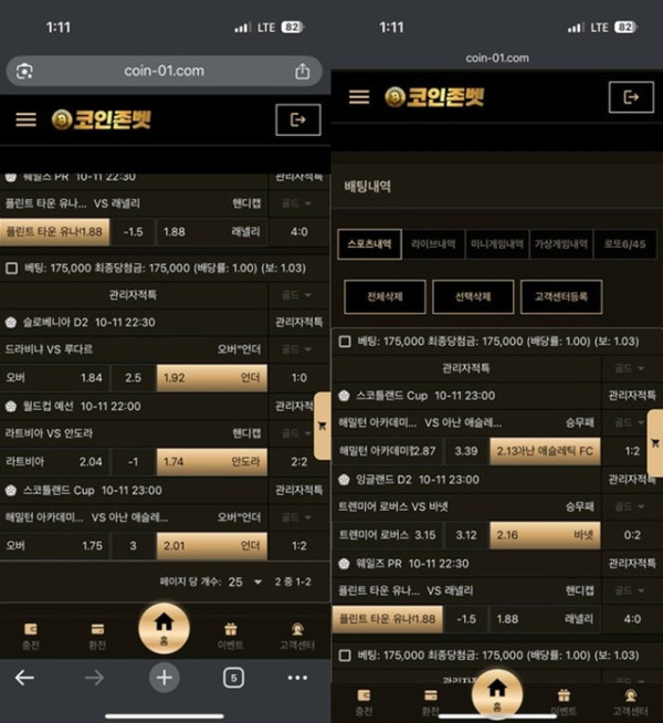 코인존벳 먹튀제보 합니다