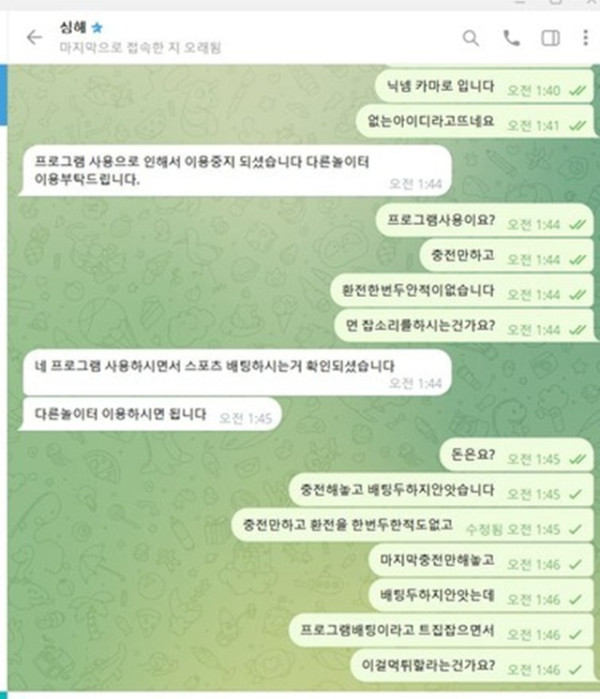 심해 먹튀 절대 사용금지