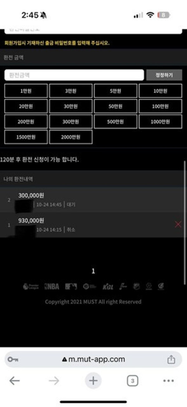 머스트잇 쓰지마세여 배팅금지  병 신 사이트 쓰지마세여 배팅금지!