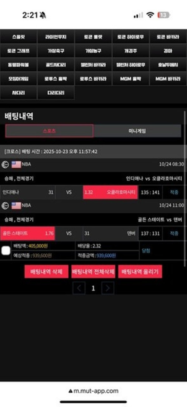 머스트잇 쓰지마세여 배팅금지  병 신 사이트 쓰지마세여 배팅금지!