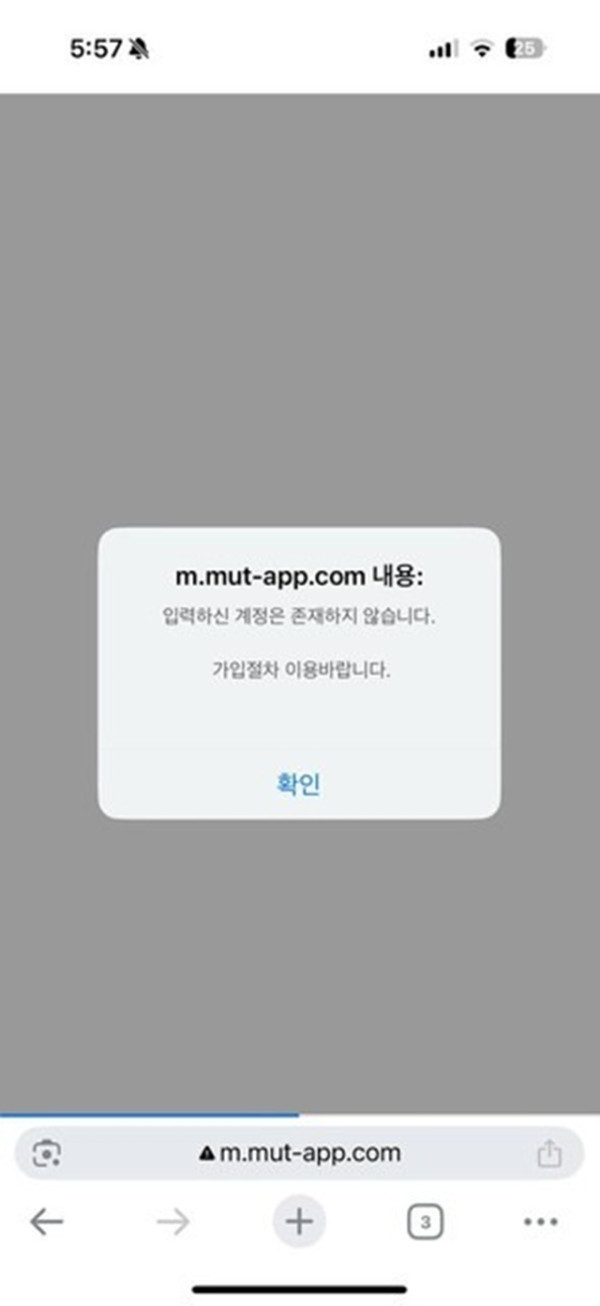 머스트잇 쓰지마세여 배팅금지  병 신 사이트 쓰지마세여 배팅금지!