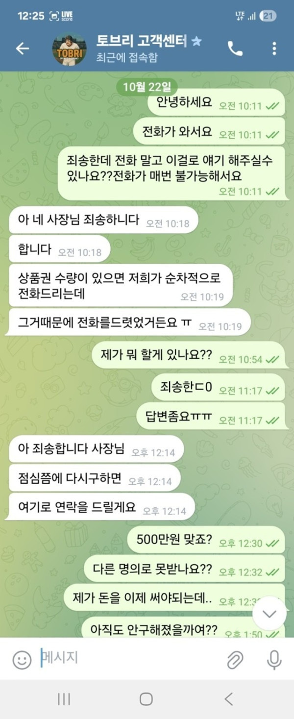 토브리 먹튀제보