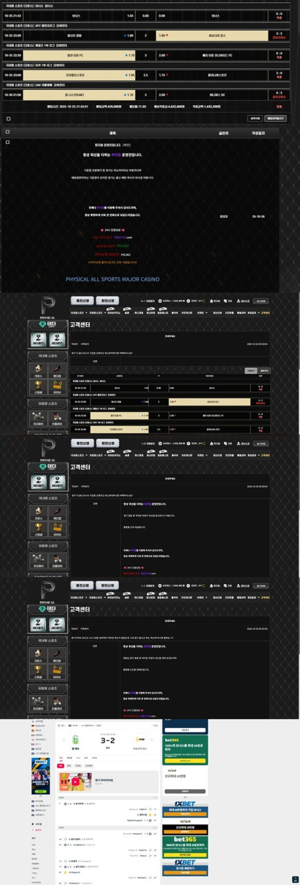 해남계열 피지컬 개찌찌 먹튀신고