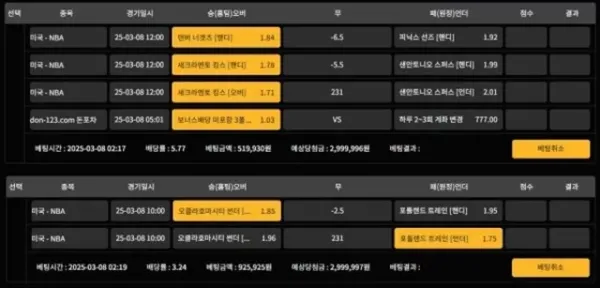 돈포차 먹튀신고