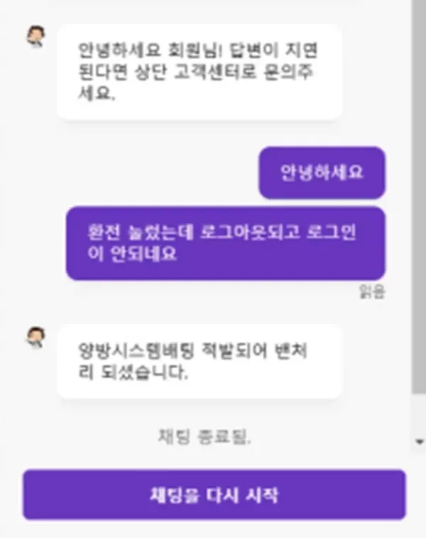 벳킹 먹튀