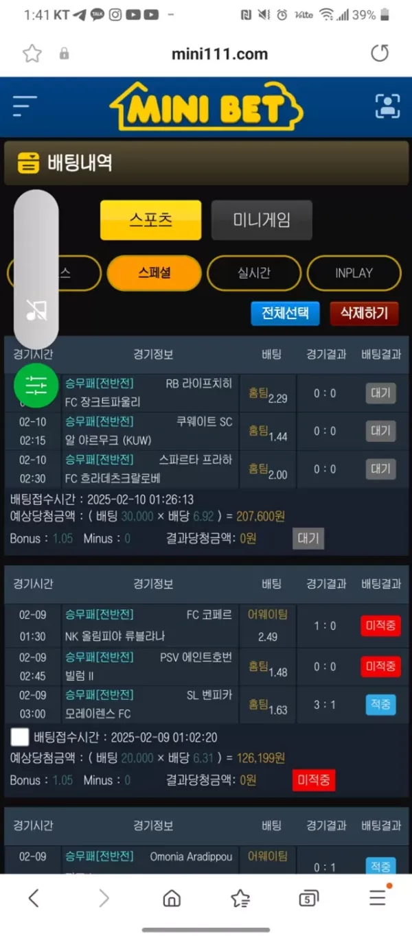 미니벳 먹튀