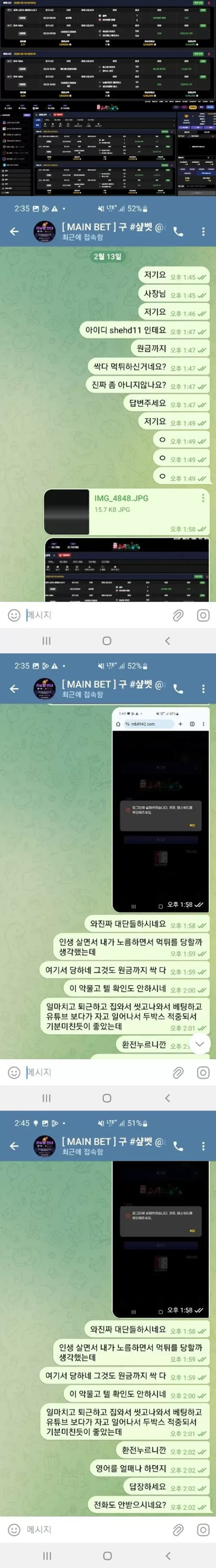 메인벳 먹튀제보