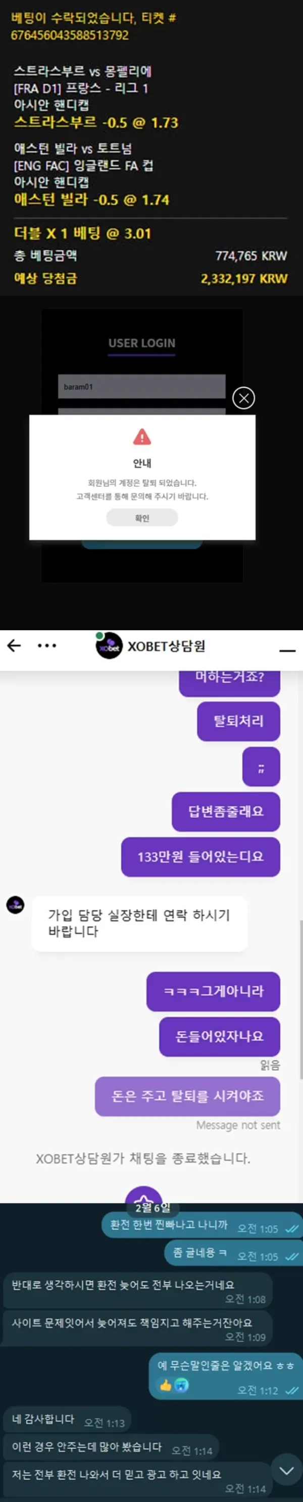XO벳 먹튀