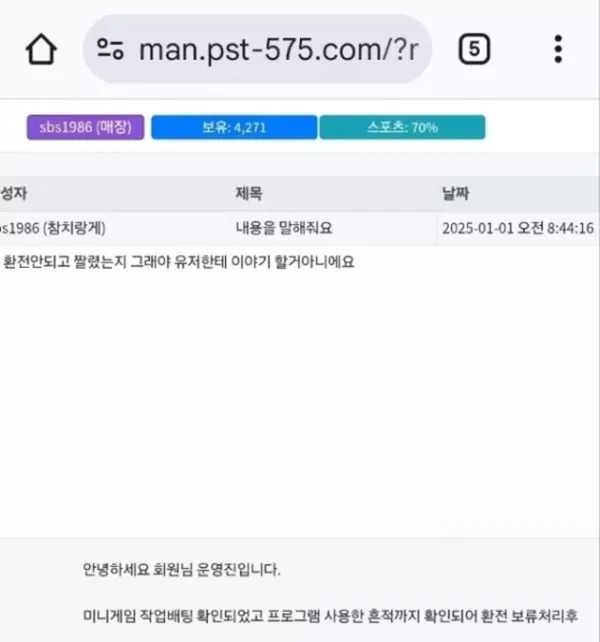 피스타 개먹튀