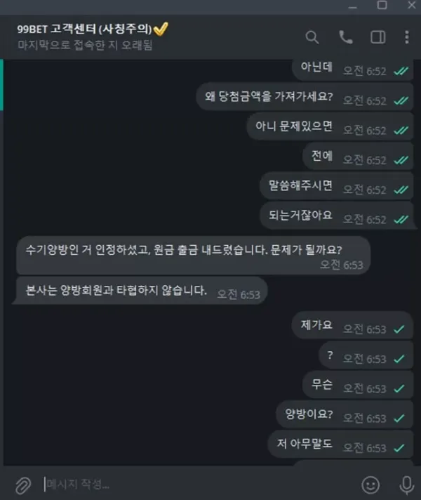 구구벳 먹튀