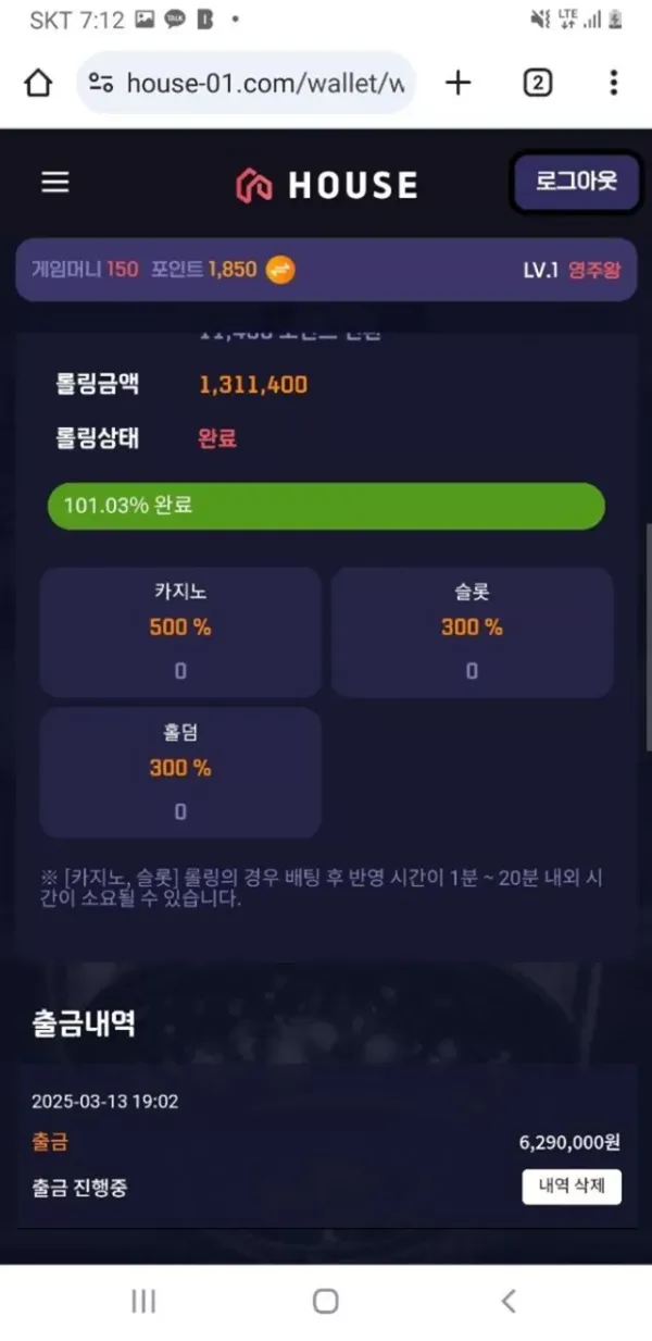 하우스 먹튀