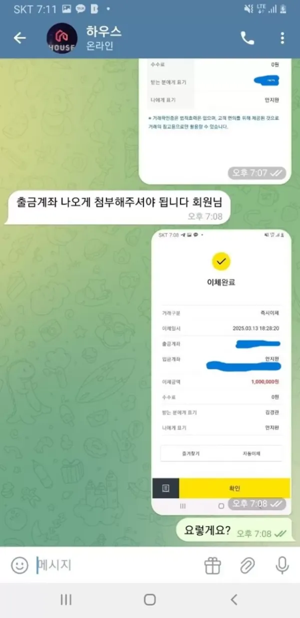 하우스 먹튀