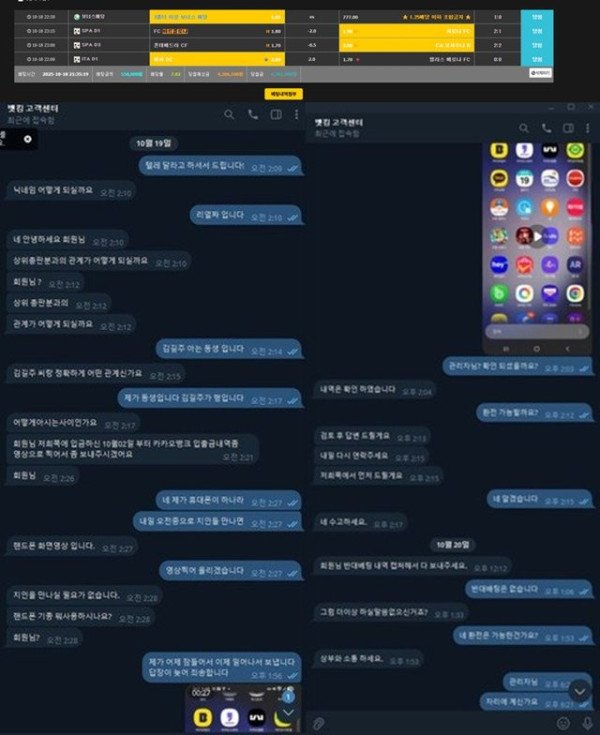 뱃킹 먹튀신고