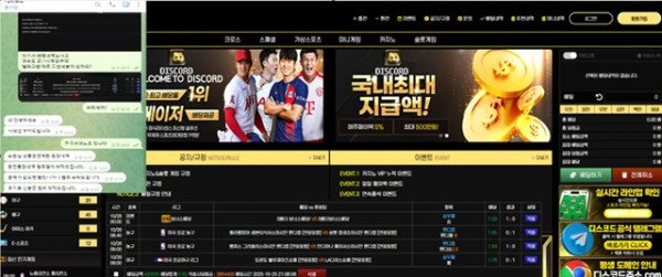 디스코드 먹튀신고합니다 원금까지 전액먹튀