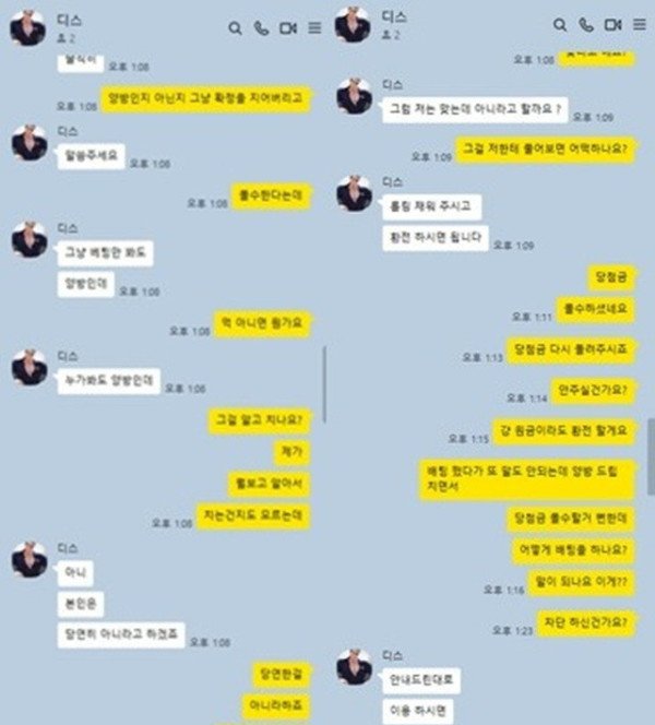 디스 먹튀사이트 조심하세요