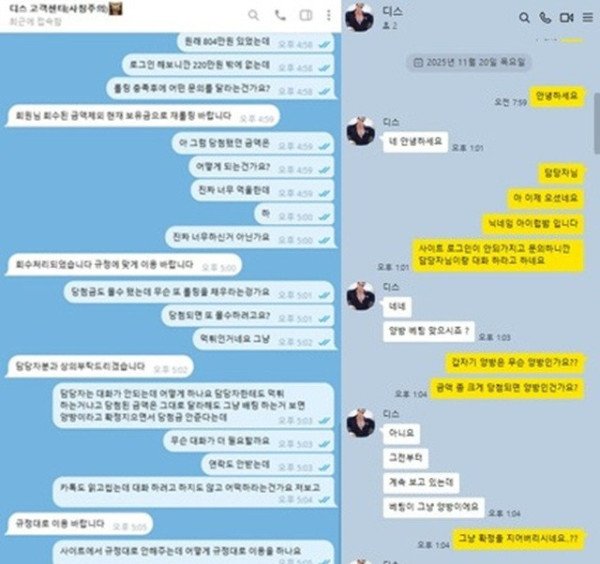 디스 먹튀사이트 조심하세요