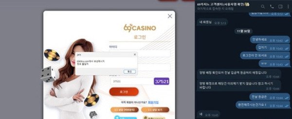 69카지노 먹튀조심