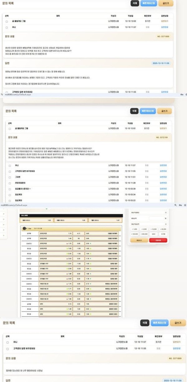 메리츠 적중되니 규정바꾸고 고객센터답변까지 바꿈 먹튀