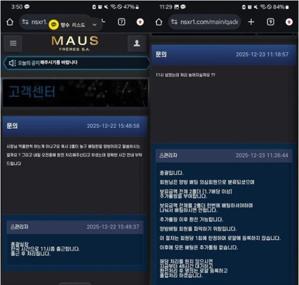 마우스 먹튀