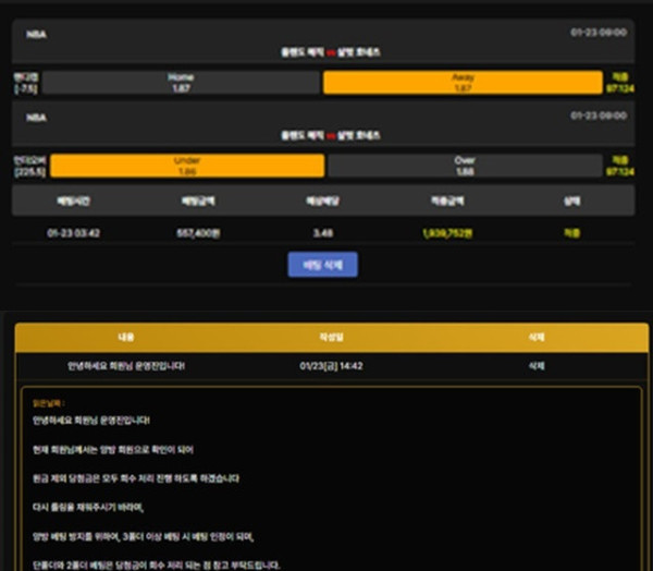 베라 먹튀 확정