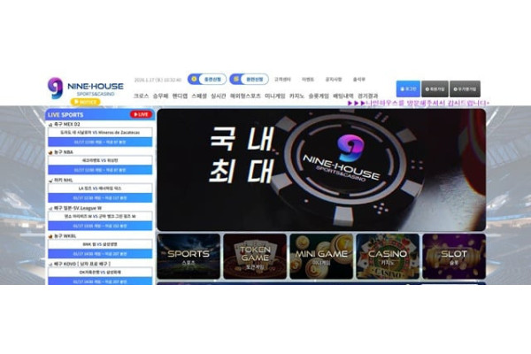 [먹튀확정] 나인하우스 | nhs900.com