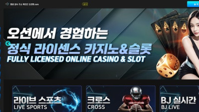 [먹튀확정] 오션벳 | ocb-100.com