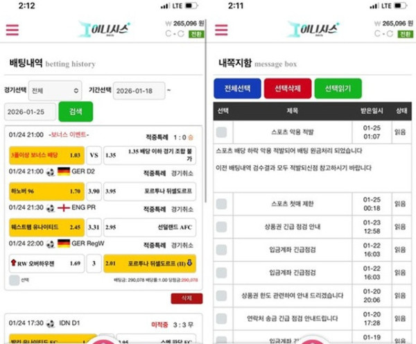 이니시스 먹튀 확정