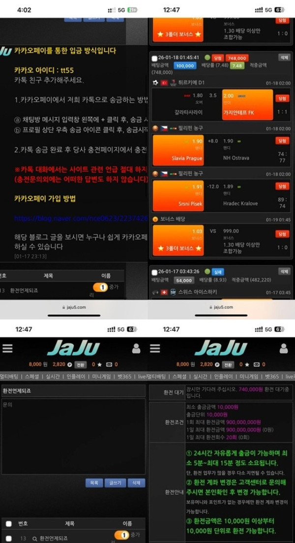 자주벳 먹튀 확정