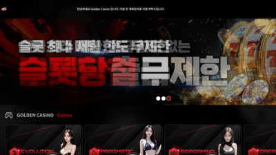 [먹튀확정] 골든카지노 | gd-bet77.com