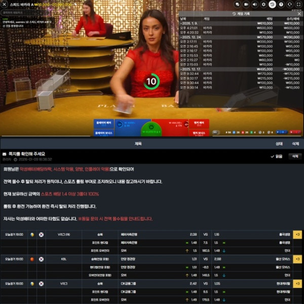 와이드벳 먹튀 확정