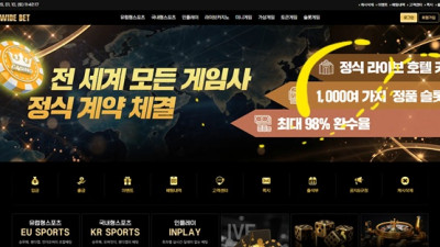 [먹튀확정] 와이드벳 | wide-123.com