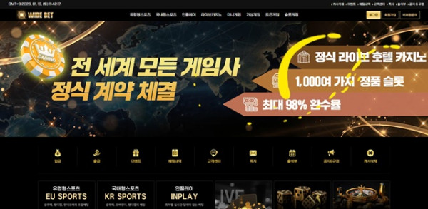 와이드벳 먹튀 분석 증거