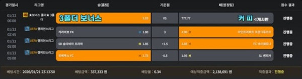 아크로벳 먹튀 확정