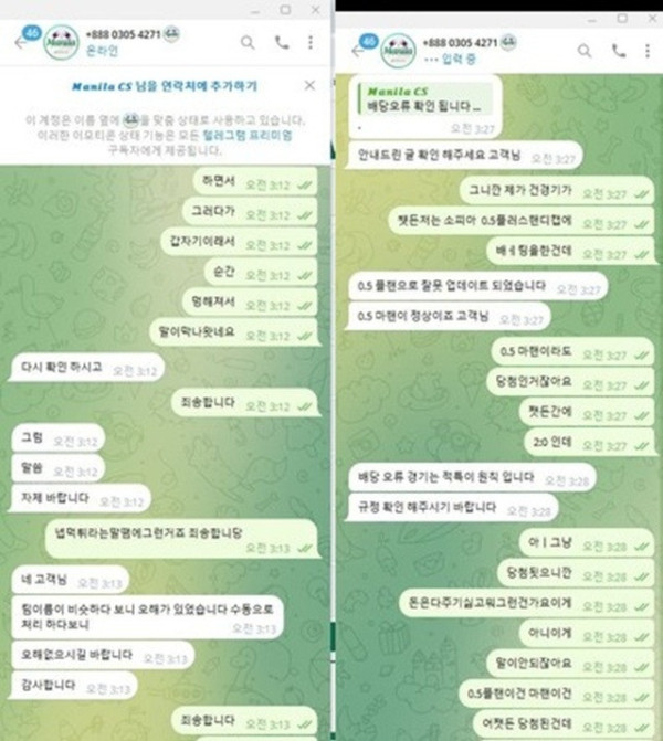 마닐라 먹튀 확정