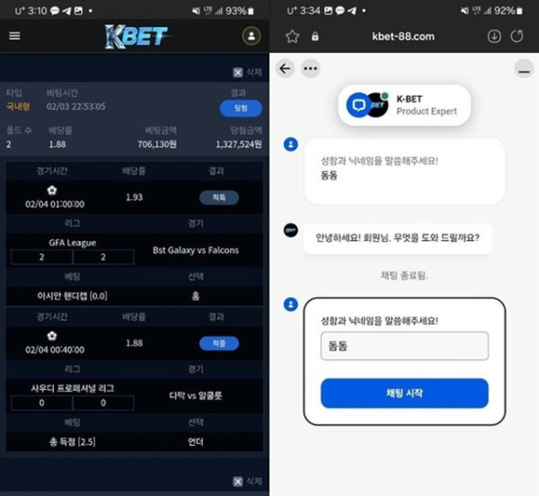 케이벳 먹튀 확정