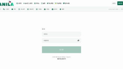[먹튀확정] 마닐라 | ma-0001.com