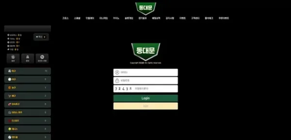 동대문 먹튀 확정