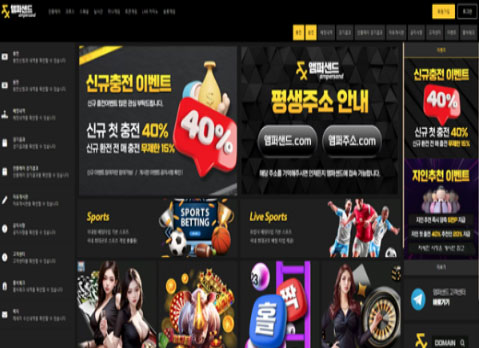 앰퍼샌드 먹튀 확정