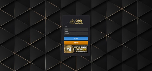 약속 먹튀 확정