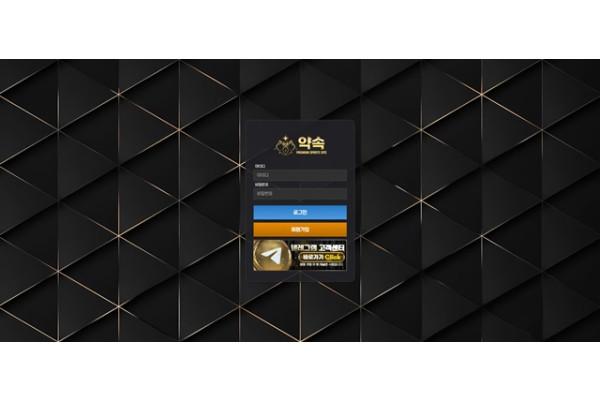 약속 먹튀 확정