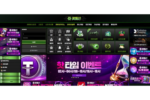 꽃동산 먹튀 확정