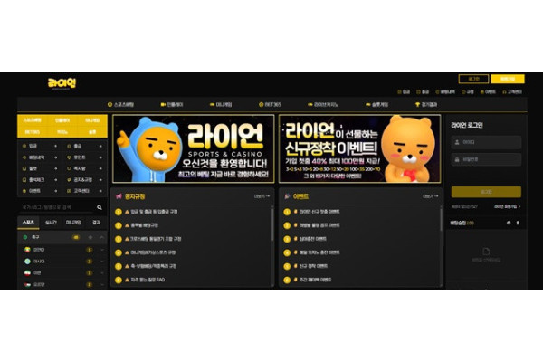 [먹튀확정] 라이언 | ry-01.com