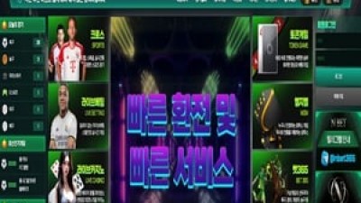 먹튀사이트 엔벳 189만원 피해 이유도 알 수 없이 보유금 있는채로 아이디 차단